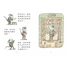 Load image into Gallery viewer, 小鼠拍檔:康柏與小波