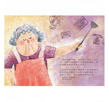 Load image into Gallery viewer, 食飽未(沉浸式國臺語繪本)