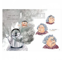 Load image into Gallery viewer, 食飽未(沉浸式國臺語繪本)