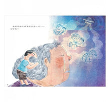 Load image into Gallery viewer, 食飽未(沉浸式國臺語繪本)