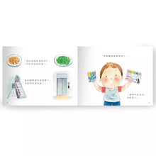 Load image into Gallery viewer, 媽媽決定養恐龍