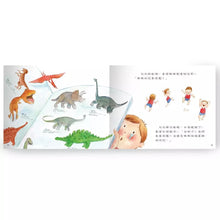 Load image into Gallery viewer, 媽媽決定養恐龍