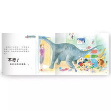 Load image into Gallery viewer, 媽媽決定養恐龍