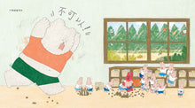 Load image into Gallery viewer, 紅蘿蔔幼稚園