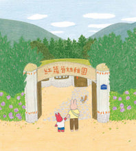 Load image into Gallery viewer, 紅蘿蔔幼稚園