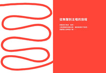 Load image into Gallery viewer, 玩出藝術來!《小黃點》作者赫威.托雷的創意與靈感之旅