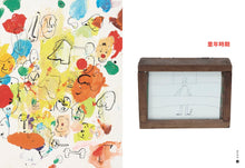 Load image into Gallery viewer, 玩出藝術來!《小黃點》作者赫威.托雷的創意與靈感之旅