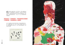 Load image into Gallery viewer, 玩出藝術來!《小黃點》作者赫威.托雷的創意與靈感之旅