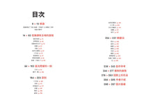 Load image into Gallery viewer, 玩出藝術來!《小黃點》作者赫威.托雷的創意與靈感之旅