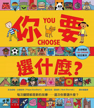 Load image into Gallery viewer, 你要選什麼系列 (全套四冊)