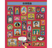 Load image into Gallery viewer, 你要選什麼系列 (全套四冊)