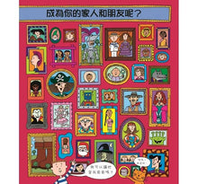 Load image into Gallery viewer, 你要選什麼系列 (全套四冊)