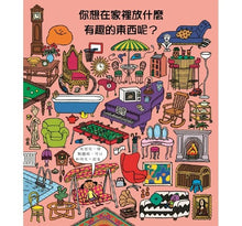 Load image into Gallery viewer, 你要選什麼系列 (全套四冊)