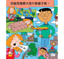 Load image into Gallery viewer, 你要選什麼系列 (全套四冊)