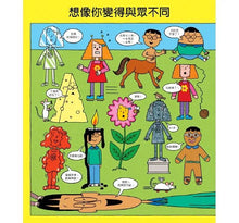 Load image into Gallery viewer, 你要選什麼系列 (全套四冊)