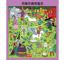 Load image into Gallery viewer, 你要選什麼系列 (全套四冊)