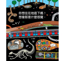 Load image into Gallery viewer, 你要選什麼系列 (全套四冊)