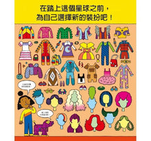 Load image into Gallery viewer, 你要選什麼系列 (全套四冊)