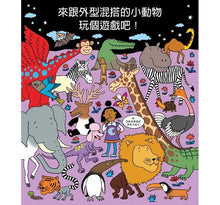 Load image into Gallery viewer, 你要選什麼系列 (全套四冊)