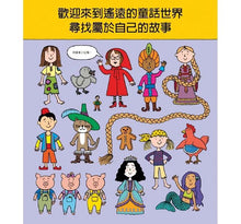 Load image into Gallery viewer, 你要選什麼系列 (全套四冊)