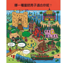 Load image into Gallery viewer, 你要選什麼系列 (全套四冊)