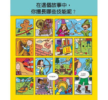 Load image into Gallery viewer, 你要選什麼系列 (全套四冊)