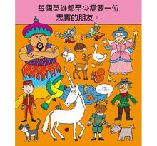 Load image into Gallery viewer, 你要選什麼系列 (全套四冊)