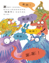 Load image into Gallery viewer, 塗鴉怪獸教禮貌套書 :請、謝謝、對不起、洗手、上廁所 (全套五冊)