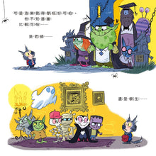 Load image into Gallery viewer, 大衛威廉:小怪獸不搗蛋