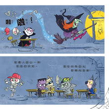 Load image into Gallery viewer, 大衛威廉:小怪獸不搗蛋