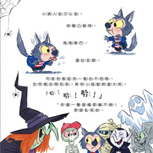 Load image into Gallery viewer, 大衛威廉:小怪獸不搗蛋