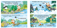 Load image into Gallery viewer, 大衛威廉:柑橘貓熊找同伴!