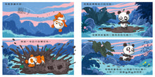 Load image into Gallery viewer, 大衛威廉:柑橘貓熊找同伴!