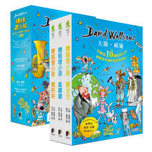 Load image into Gallery viewer, 預購--大衛威廉:糟糕壞小孩三部曲