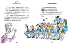 Load image into Gallery viewer, 預購--大衛威廉:糟糕壞小孩三部曲