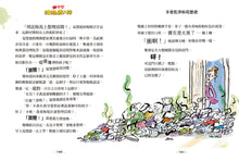 Load image into Gallery viewer, 預購--大衛威廉:糟糕壞小孩三部曲