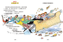 Load image into Gallery viewer, 預購--大衛威廉:糟糕壞小孩三部曲