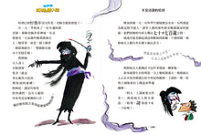 Load image into Gallery viewer, 預購--大衛威廉:糟糕壞小孩三部曲