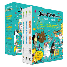 Load image into Gallery viewer, 預購--大衛威廉:短篇故事集套書