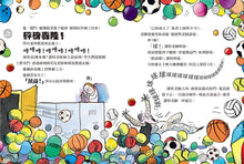 Load image into Gallery viewer, 預購--大衛威廉:短篇故事集套書