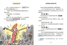 Load image into Gallery viewer, 預購--大衛威廉:短篇故事集套書