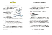 Load image into Gallery viewer, 預購--大衛威廉:短篇故事集套書