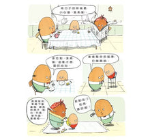 Load image into Gallery viewer, 蛋蛋勇敢出去玩