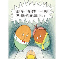 Load image into Gallery viewer, 蛋蛋勇敢出去玩