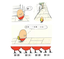Load image into Gallery viewer, 蛋蛋勇敢出去玩