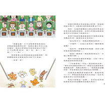 Load image into Gallery viewer, 天下第一金雞比賽