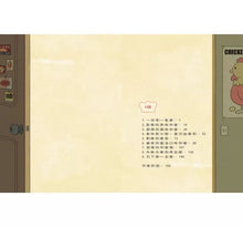 Load image into Gallery viewer, 天下第一金雞比賽