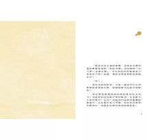 Load image into Gallery viewer, 天下第一金雞比賽