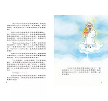 Load image into Gallery viewer, 天下第一金雞比賽