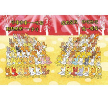 Load image into Gallery viewer, 天下第一金雞比賽